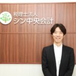 税理士　篠塚啓三