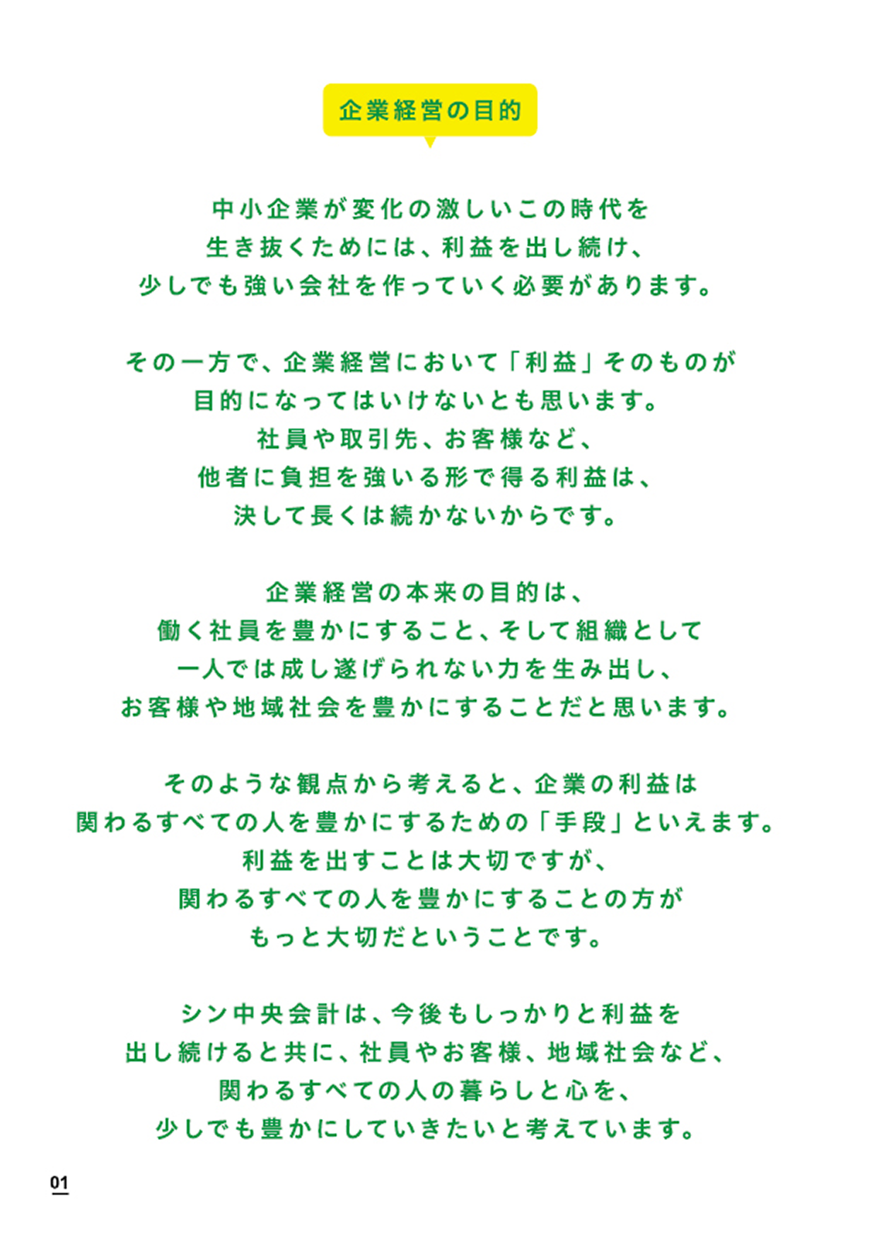 CREDO 02