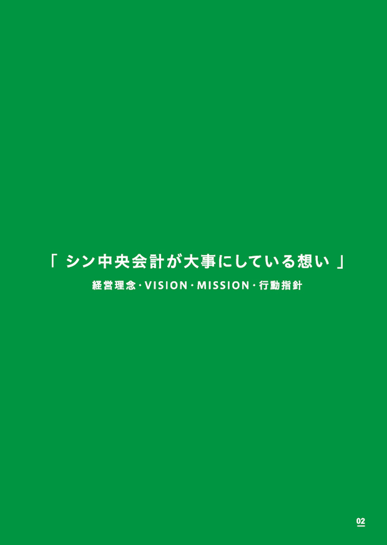 CREDO 03