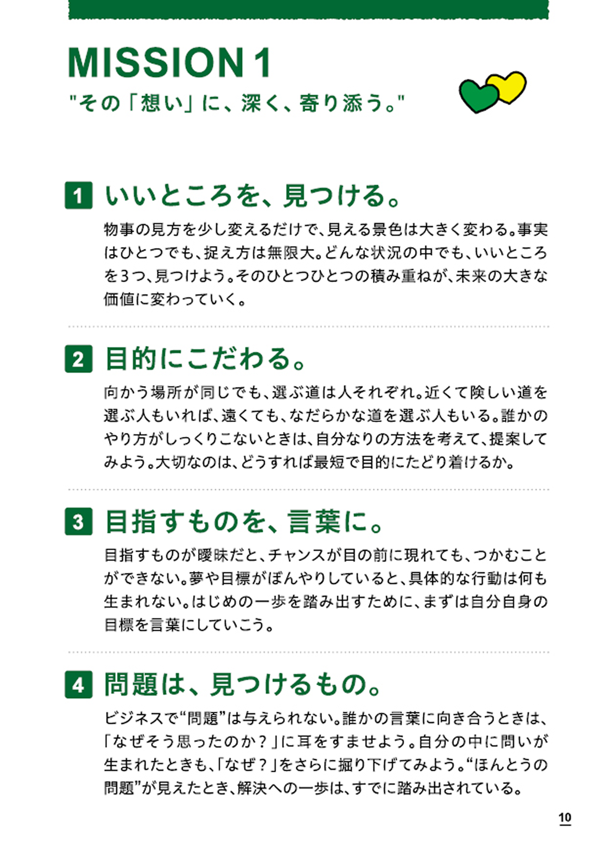 CREDO 11