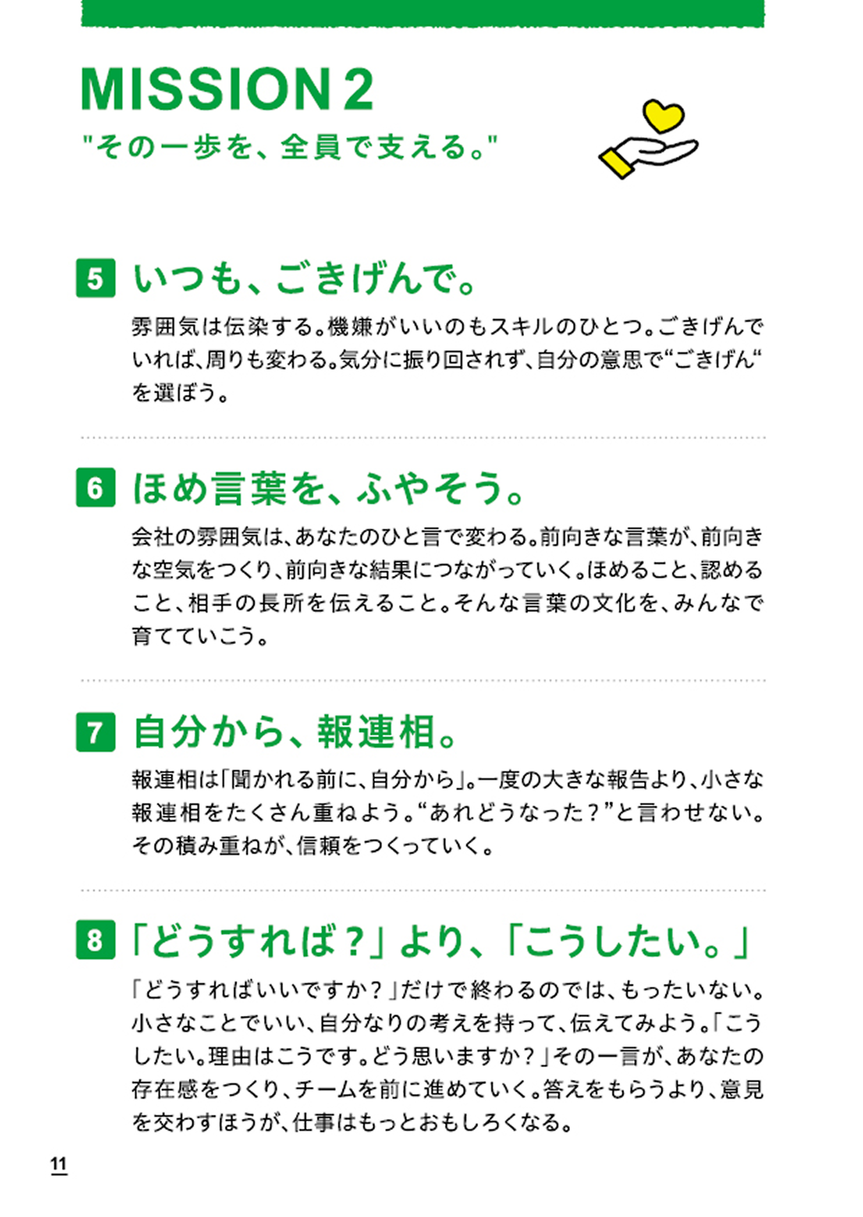CREDO 12